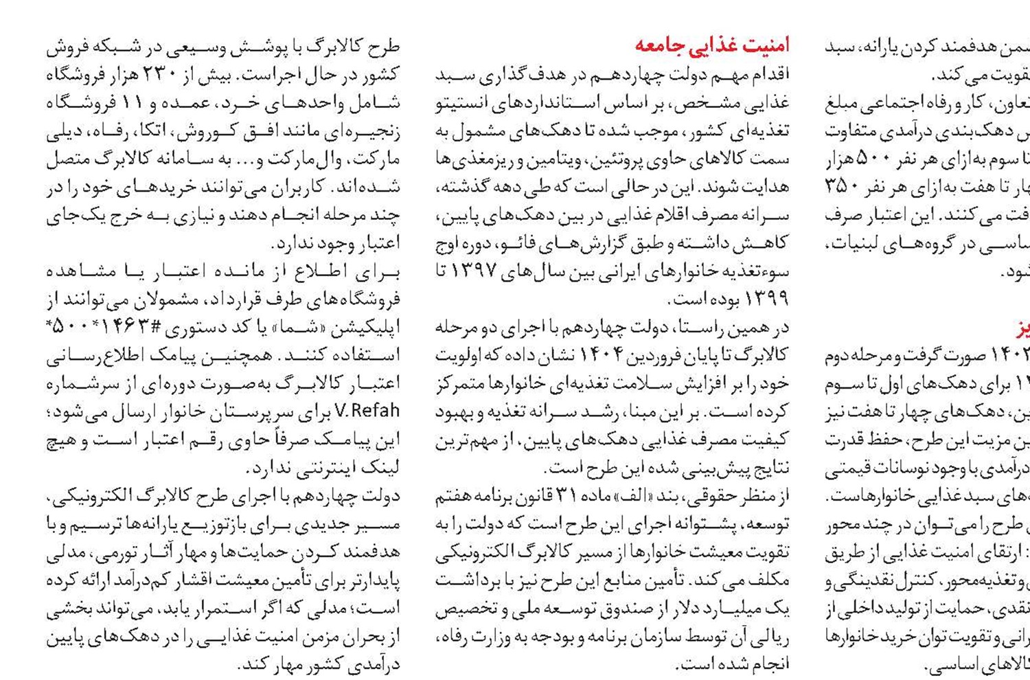 این حقوق تورم‌زا نیست