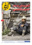 شماره 475 مورخ 1404/2/7