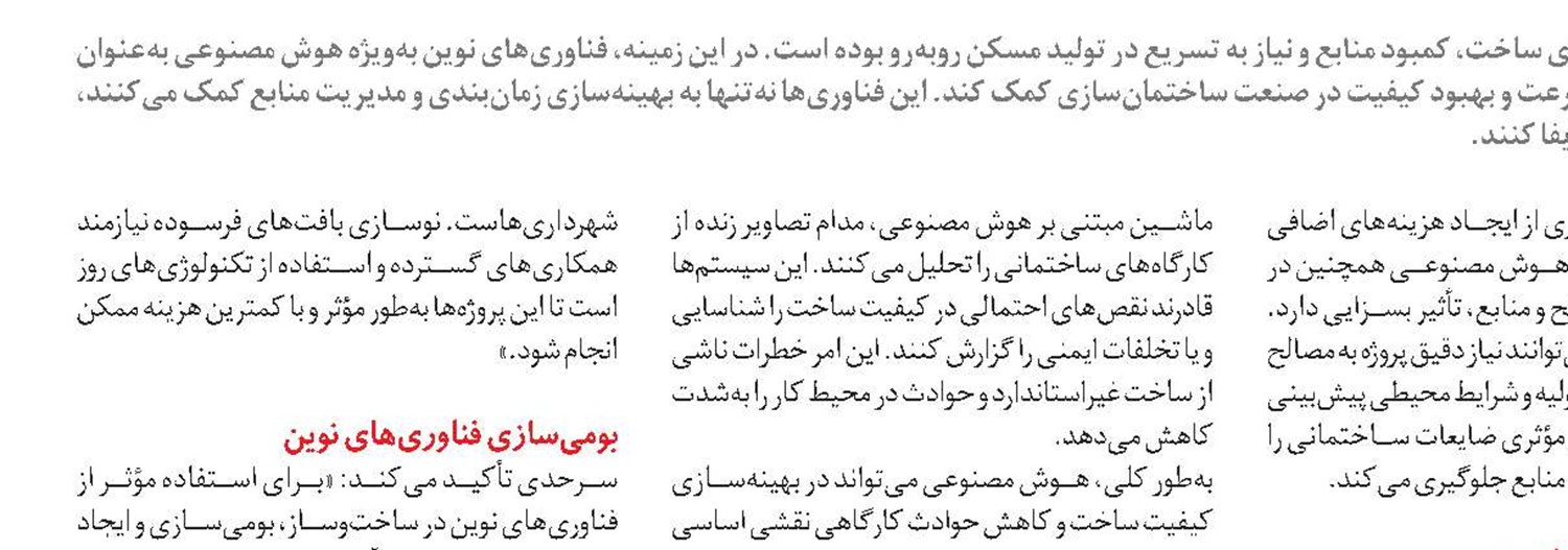 تکنولوژی، رشد اقتصادی و بحران محیط زیست