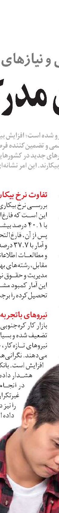 نابرابری هزینه نیروی کار در اروپا