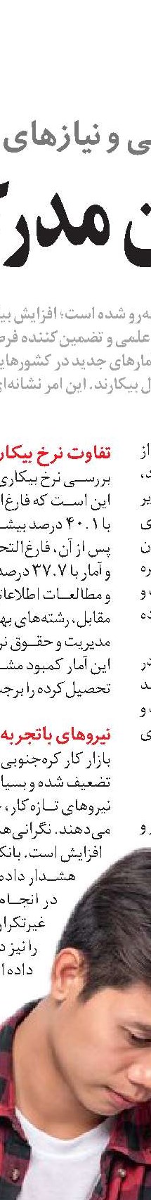 نابرابری هزینه نیروی کار در اروپا