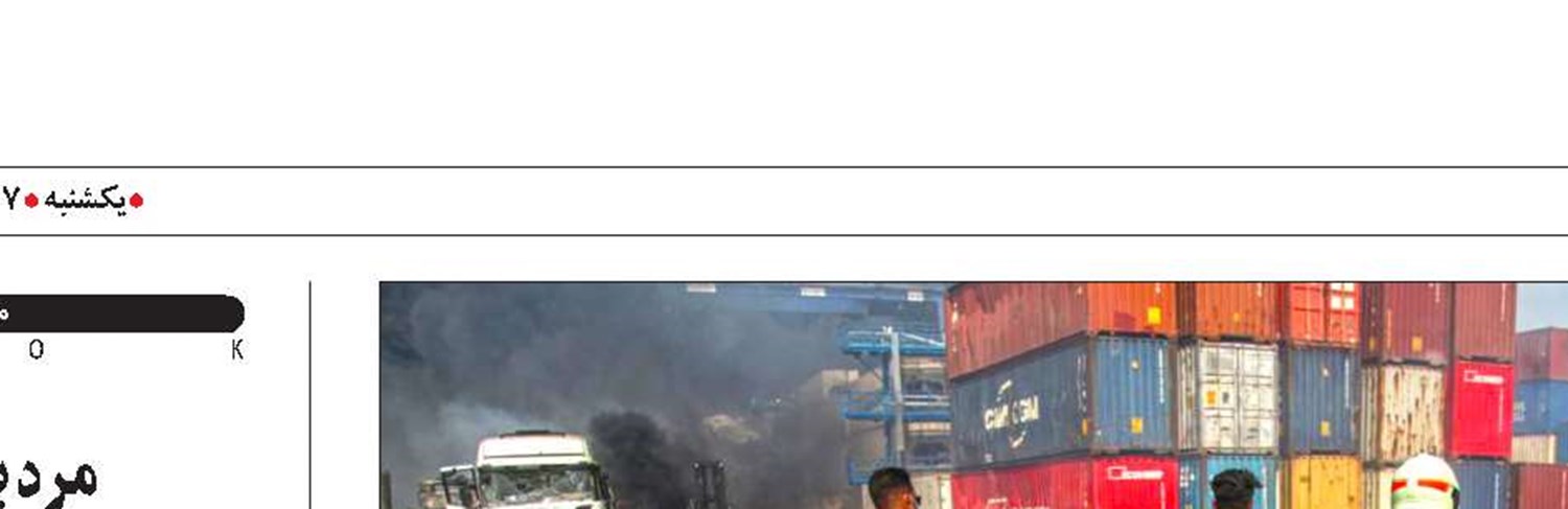 تلخیِ  یک حادثه