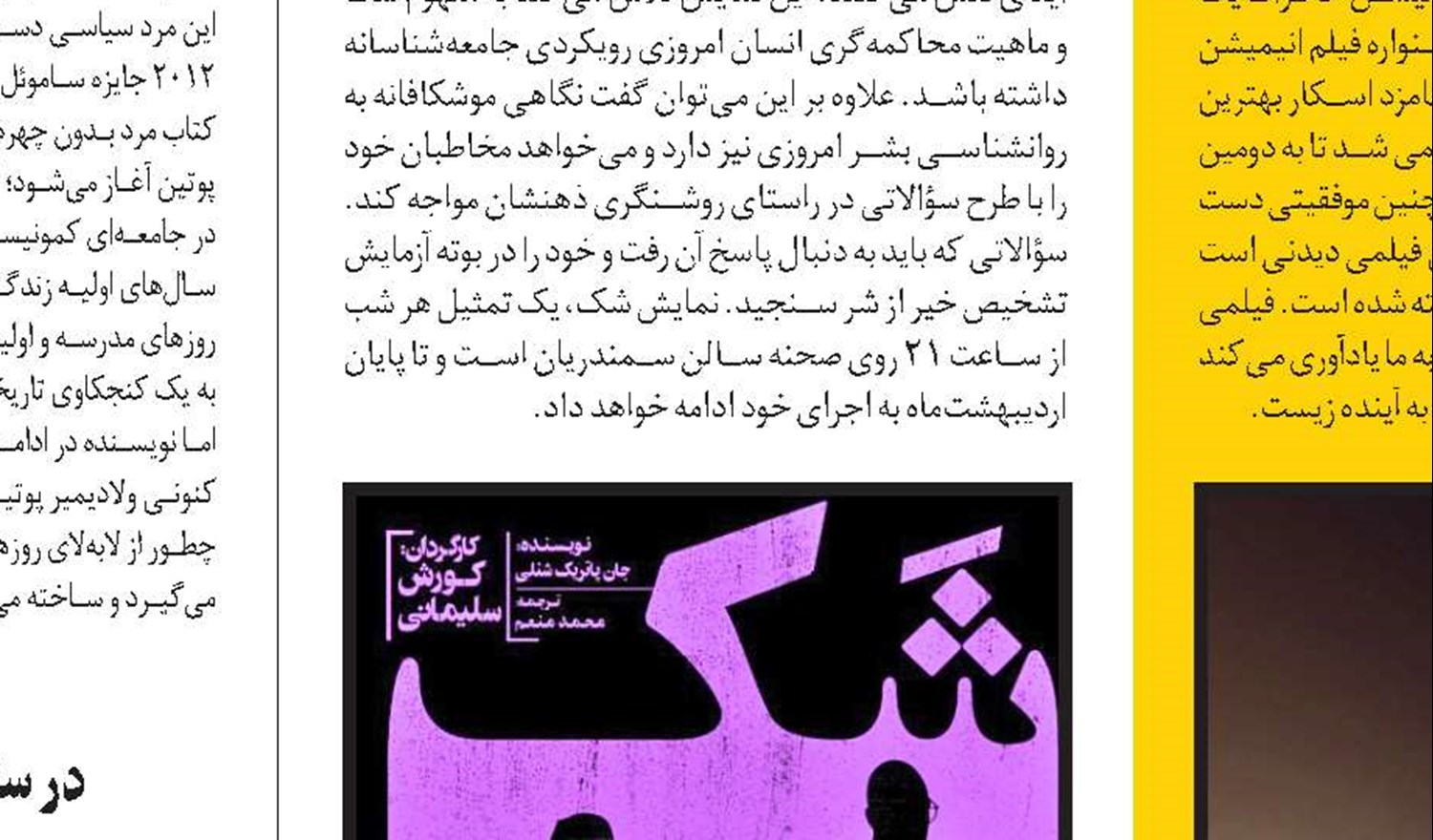 چسب هوشمند، یک فناوری چندکاره