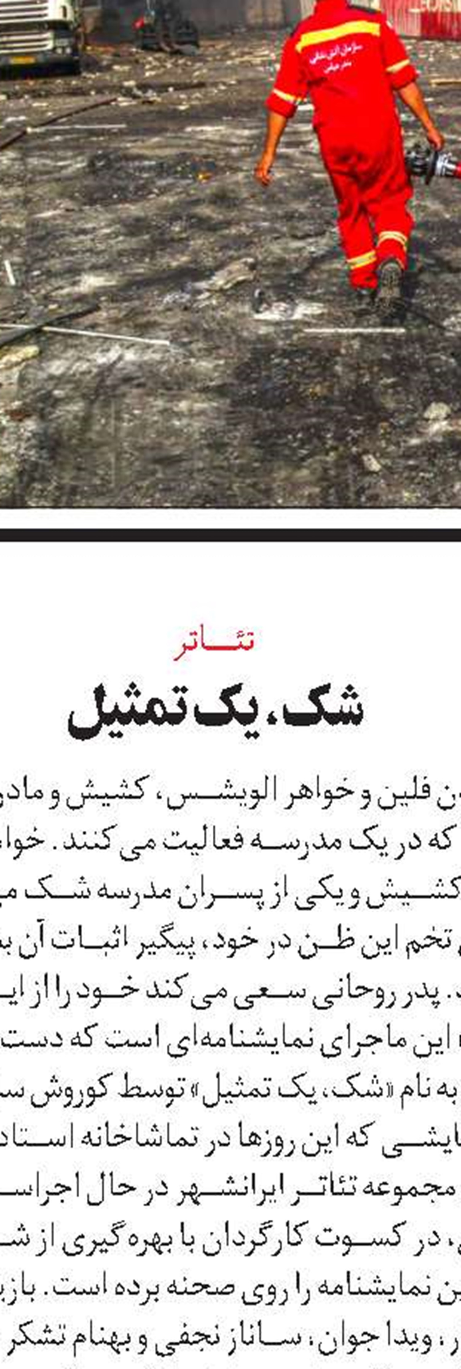 خاطرات یک حلزون