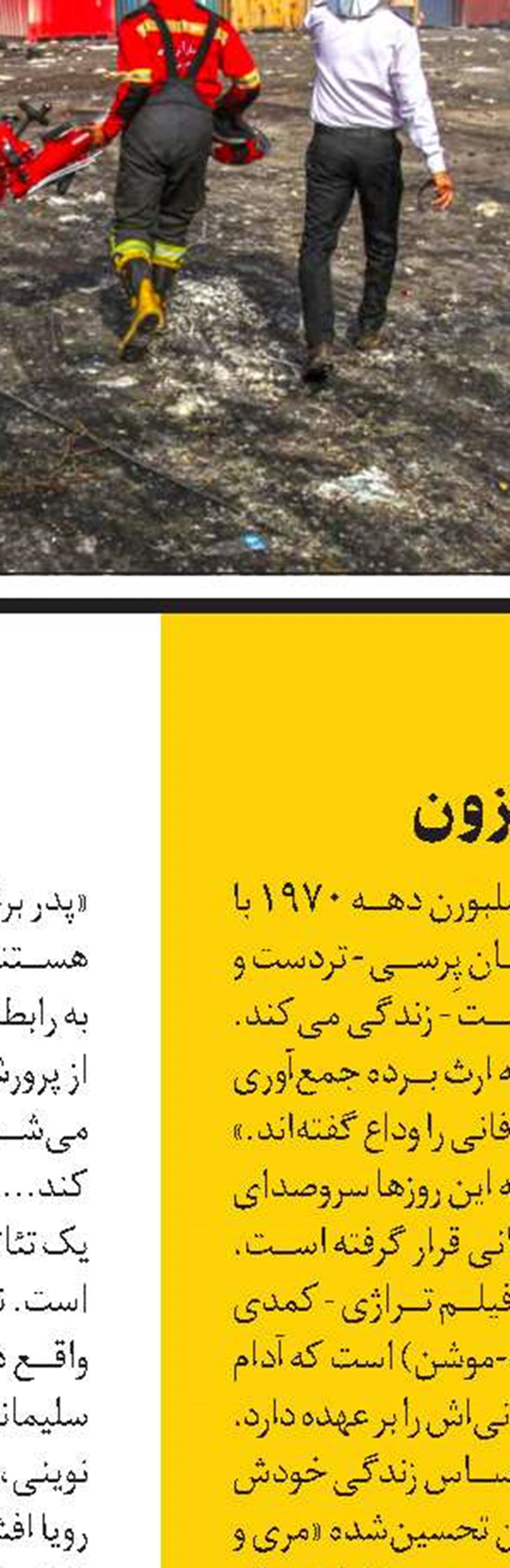 کوکتل مولوتوف