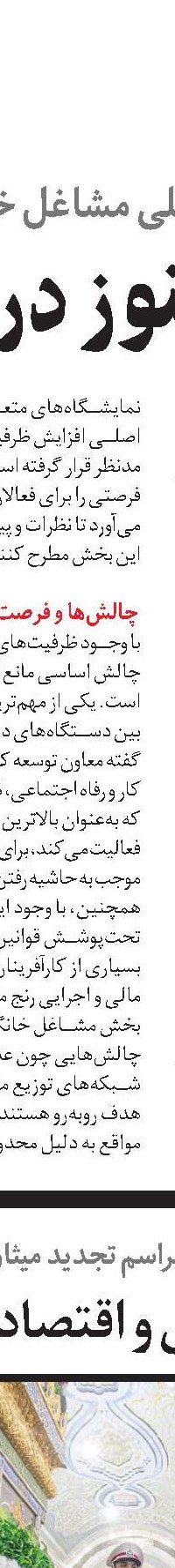 سالاری به بندرعباس سفر کرد