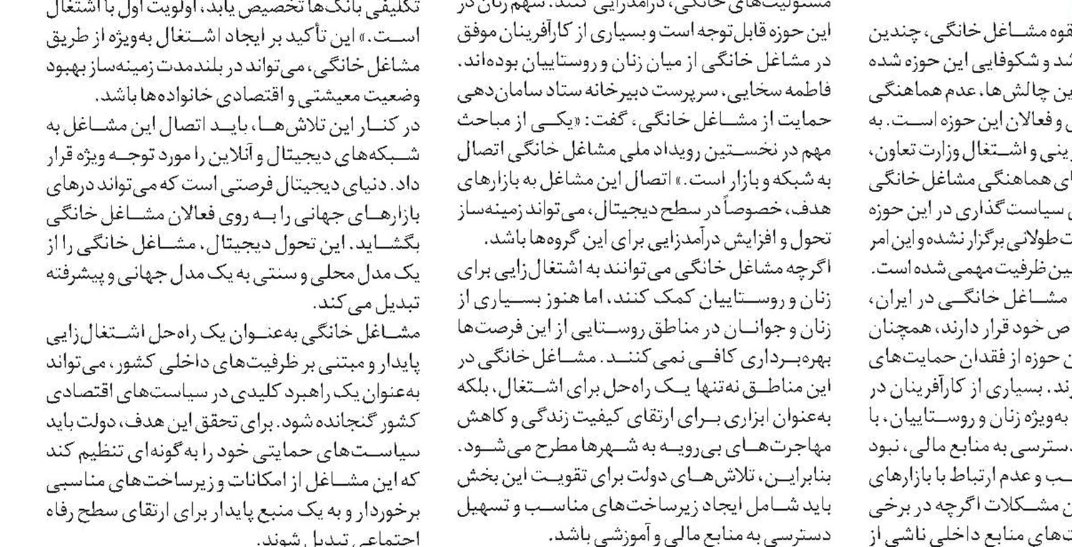 همبستگی اجتماعی و اقتصادی راه‌حل مشکلات کارگران است