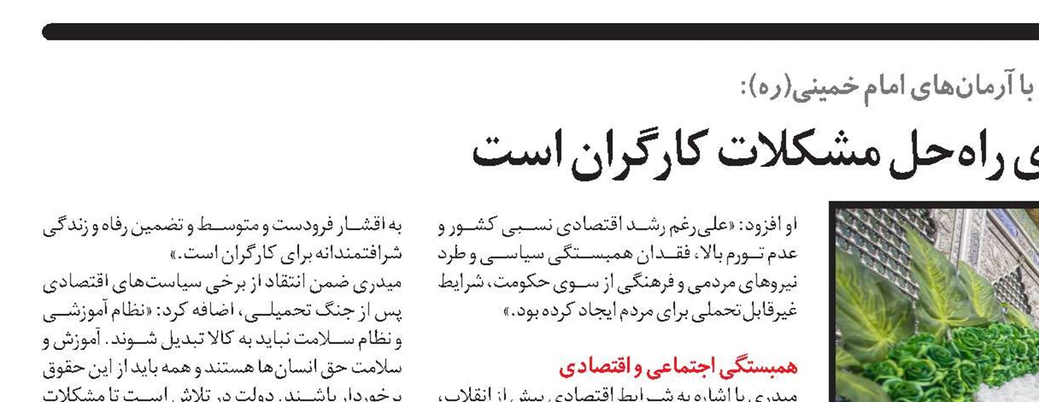 پرداخت ۱۸۵ همت از دیون دولت به تأمین‌اجتماعی در بودجه ۱۴۰۴