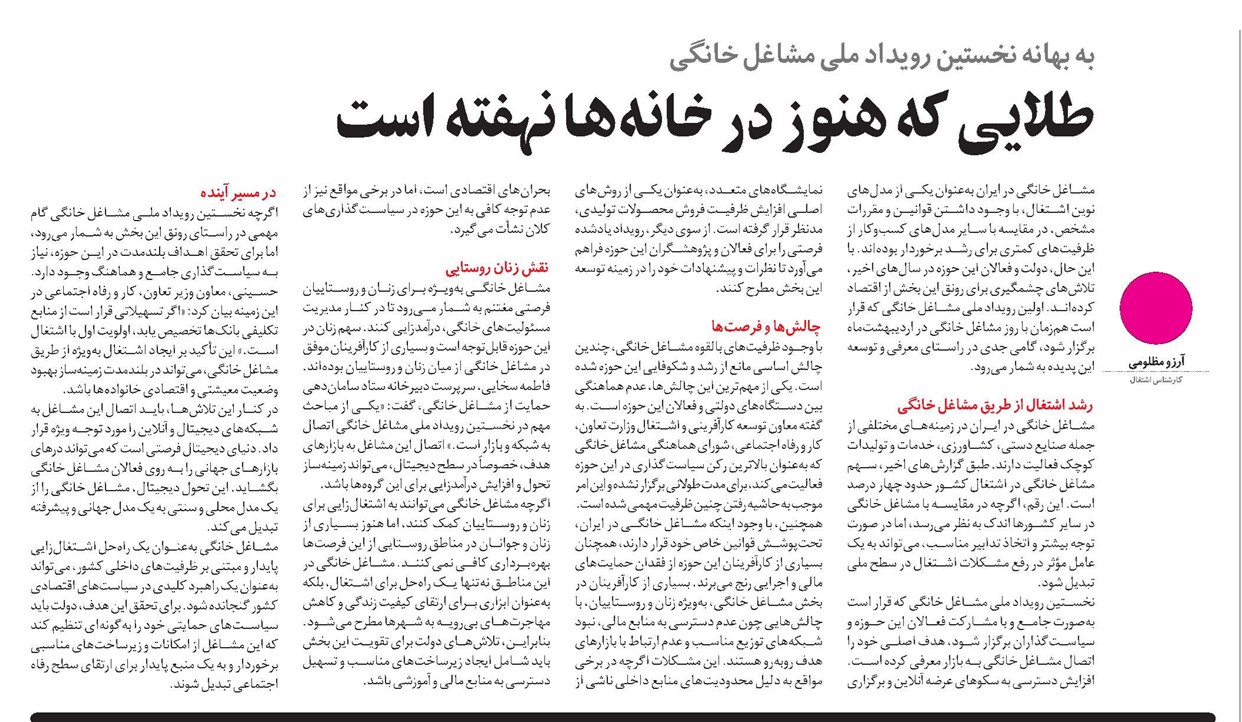 طلایی که هنوز در خانهها نهفته است