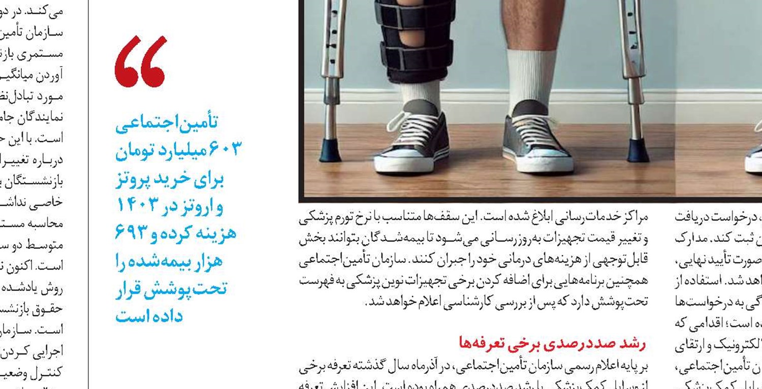 توانمندسازی نیروی انسانی با استقرار نظام شایسته‌سالاری