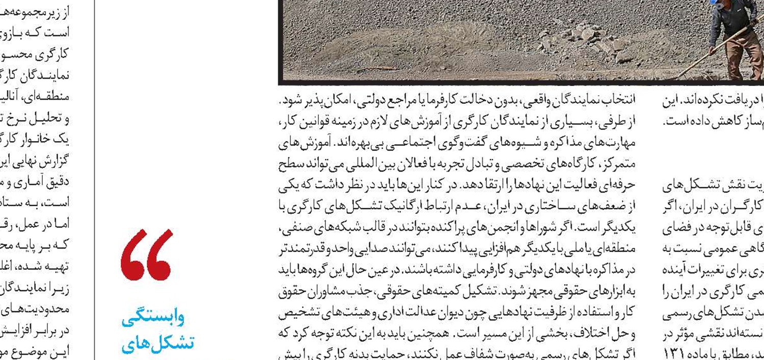 کارگران در چنبره معیشت