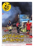 شماره 476 مورخ 1404/2/14
