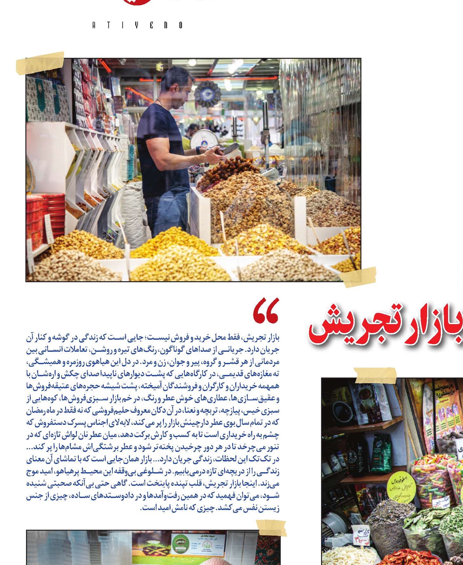 تپش امید و زندگی در دل بازار تجریش