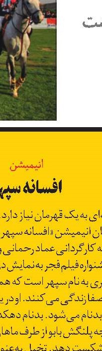 رادیو نگرش
