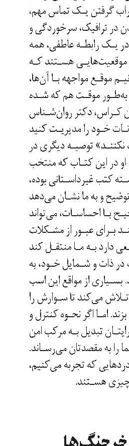 آدم‌ها و خرچنگ‌ها