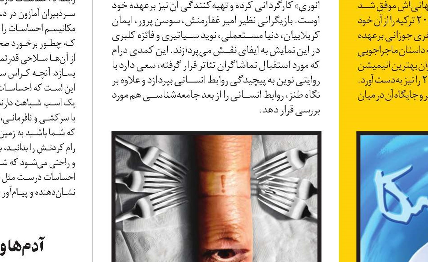نسل جدیدی از پانسمان‌ها