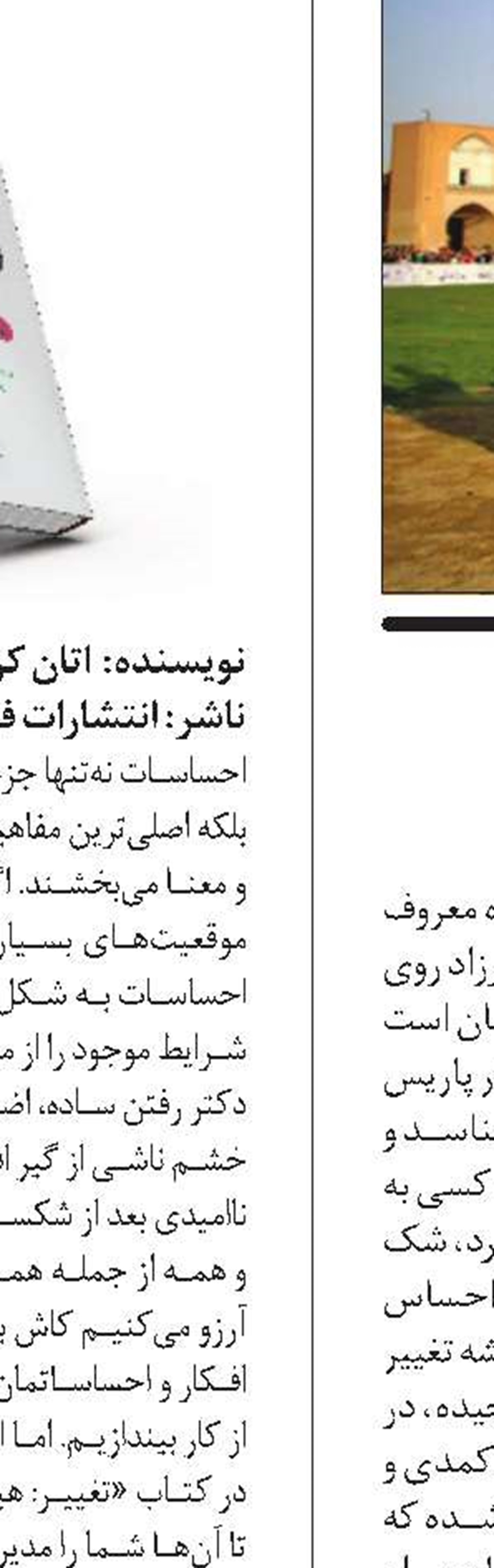 مهمانی شام