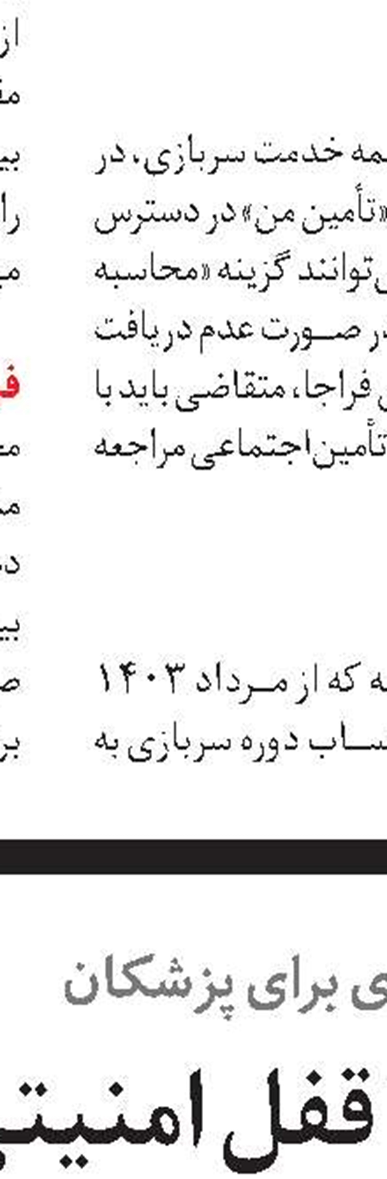 بازدید سالاری از بیمارستان فیاض‌بخش