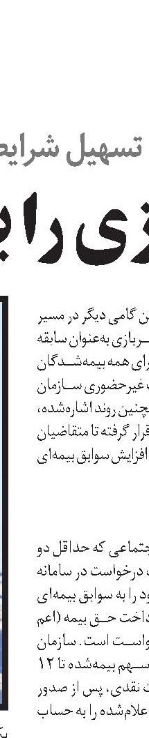 عیادت میدری از مصدومان بندرعباس