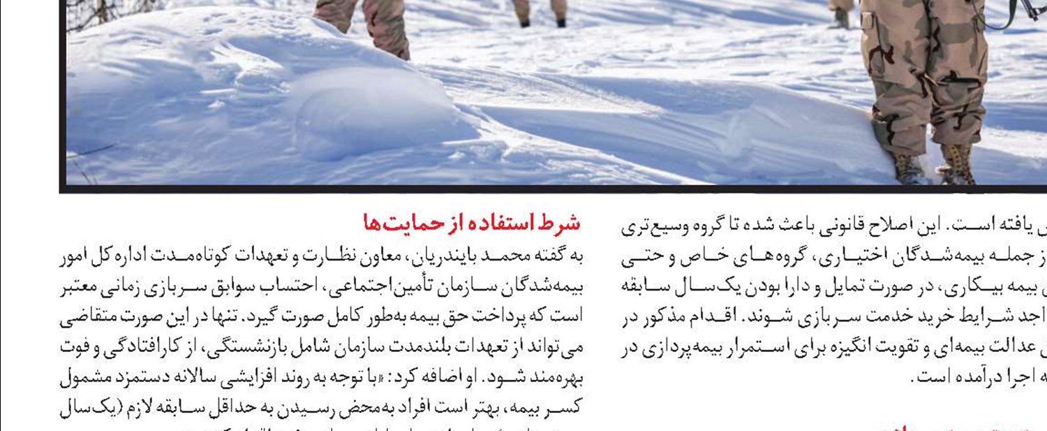 نسخه‌الکترونیک با قفل امنیتی جدید