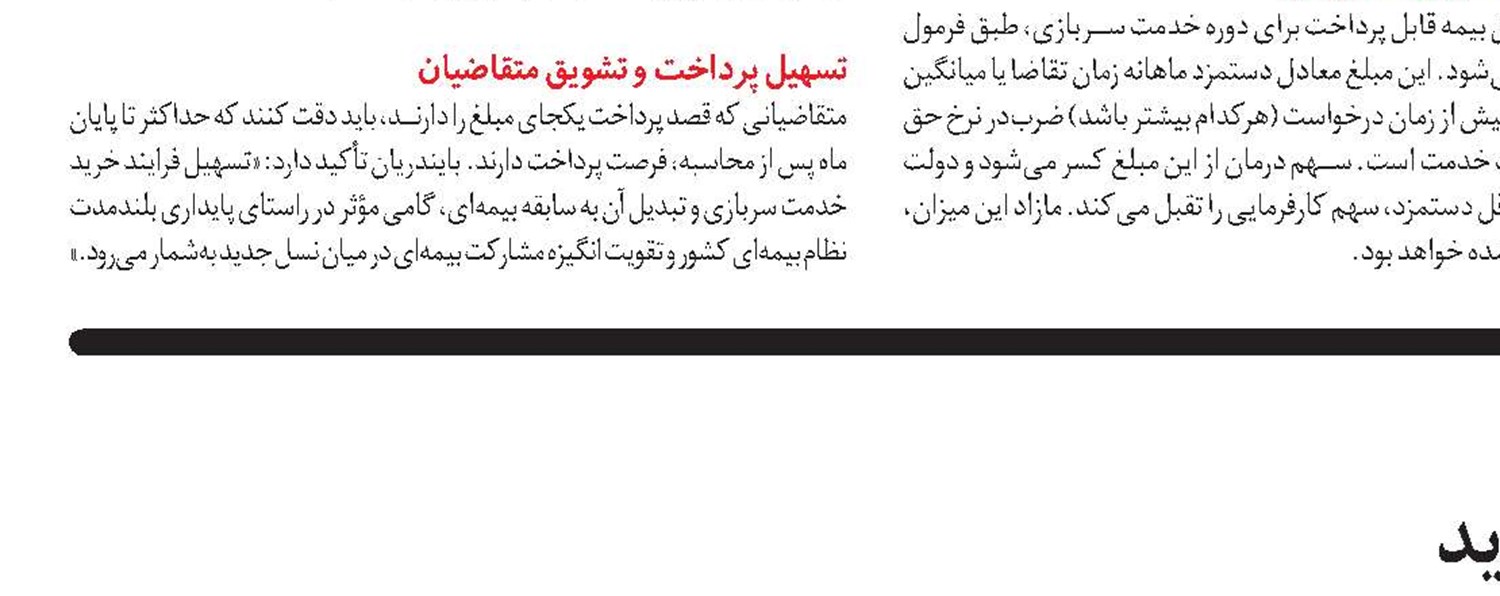 دولت پیگیر مشکلات آسیب‌دیدگان حادثه بندر شهید رجایی