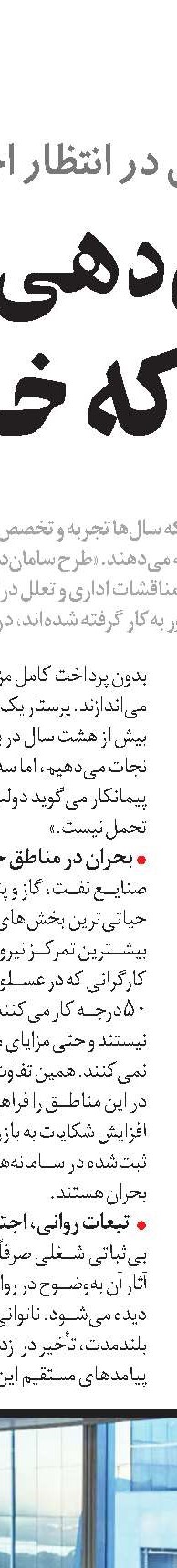 وضعیت کارگران قرارداد موقت جهان