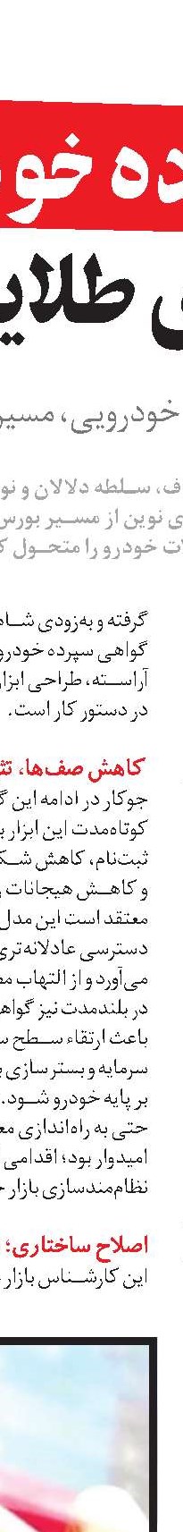بحران کم‌آبی  و چالش‌ صنایع