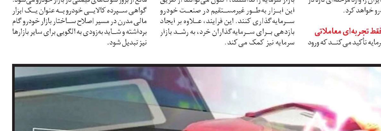 ذوب‌آهن اصفهان، پیشتاز توسعه ریلی ایران