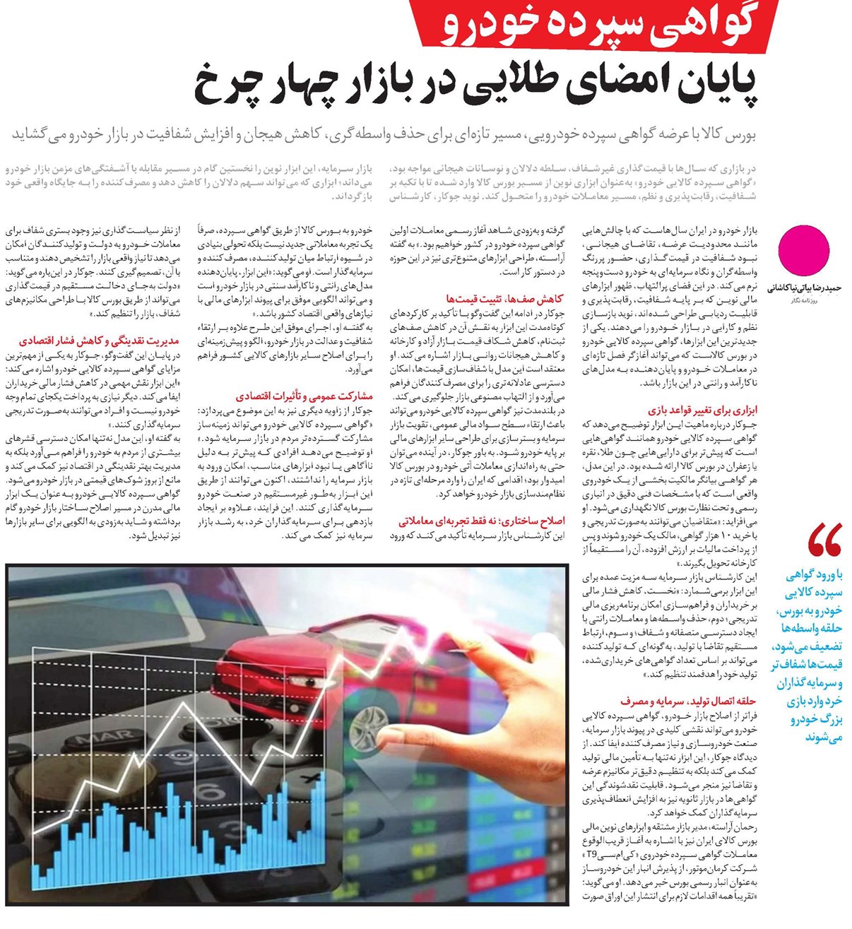 پایان امضای طلایی در بازار چهار چرخ