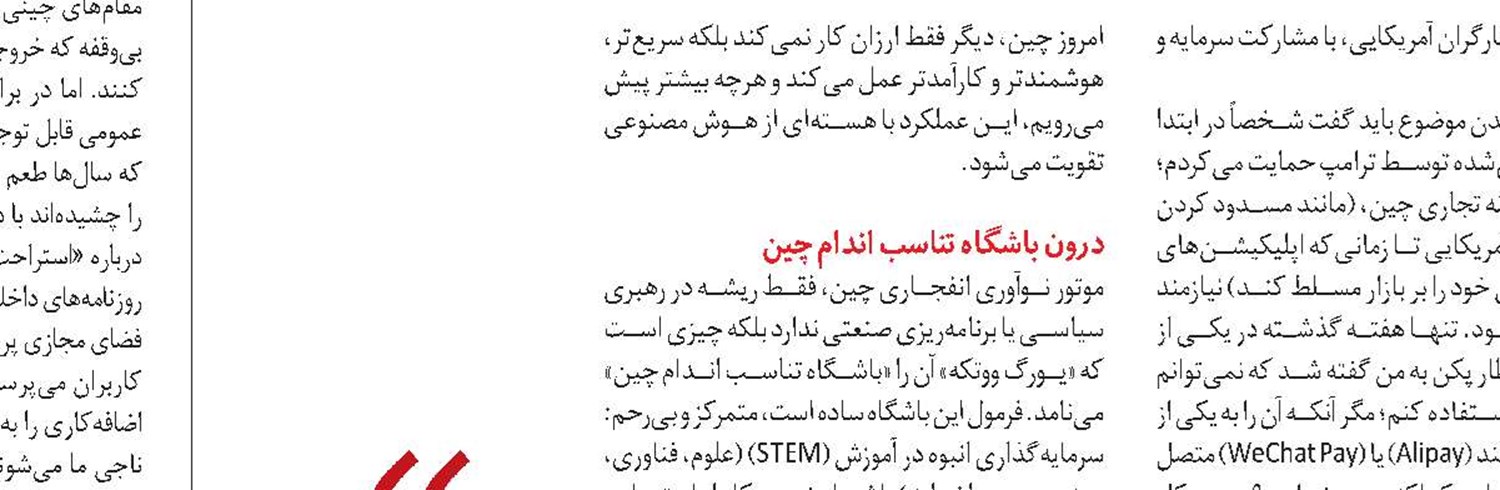 کاهش تعرفه‌ها در ۹۰ روز آینده