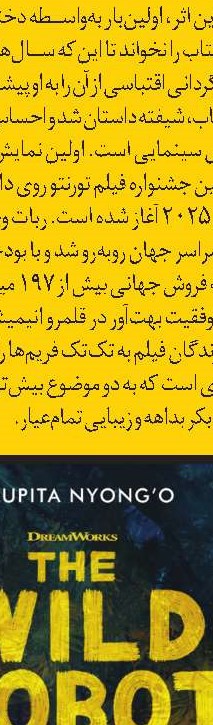 قطار قرآنی