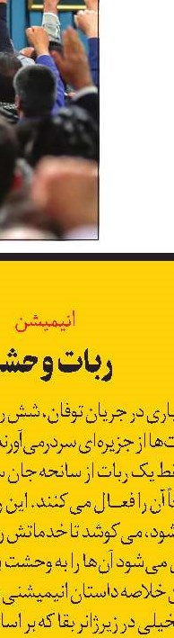 رادیو فرین