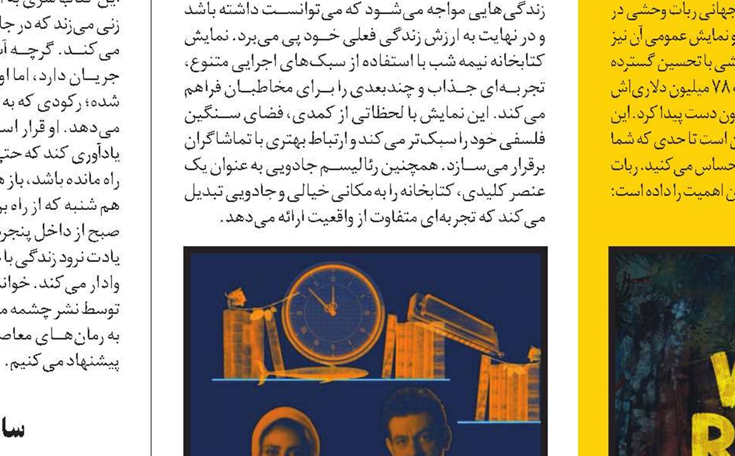 دوربینی به کوچکی یک عینک!
