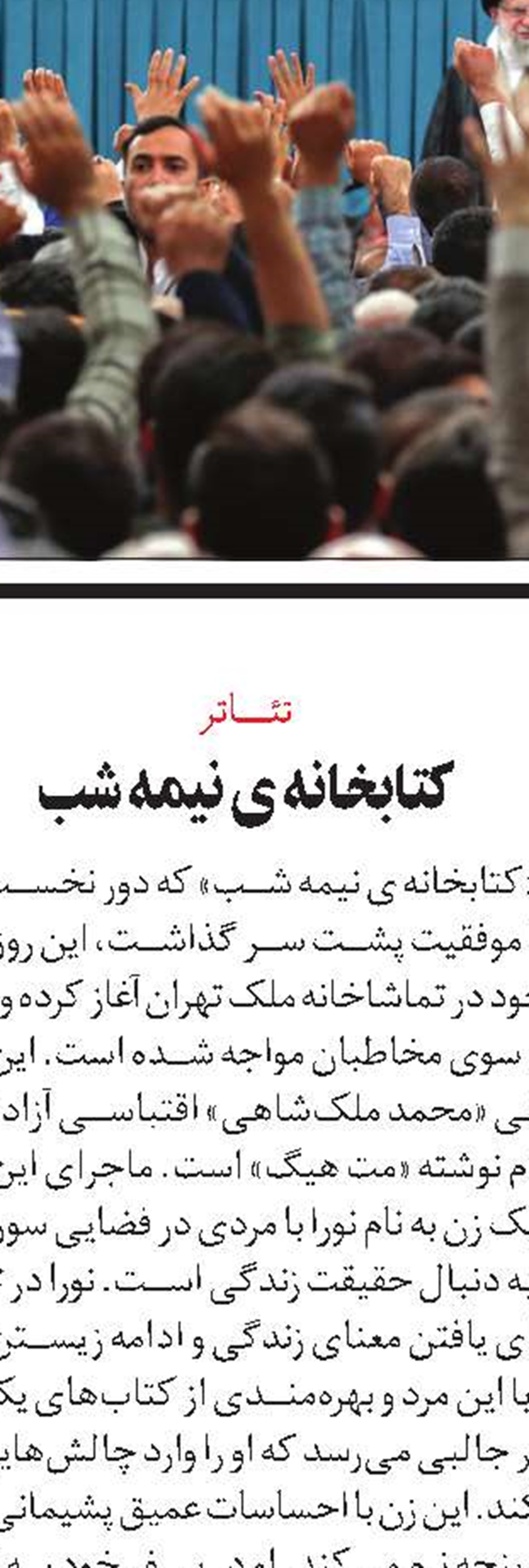 ربات وحشی