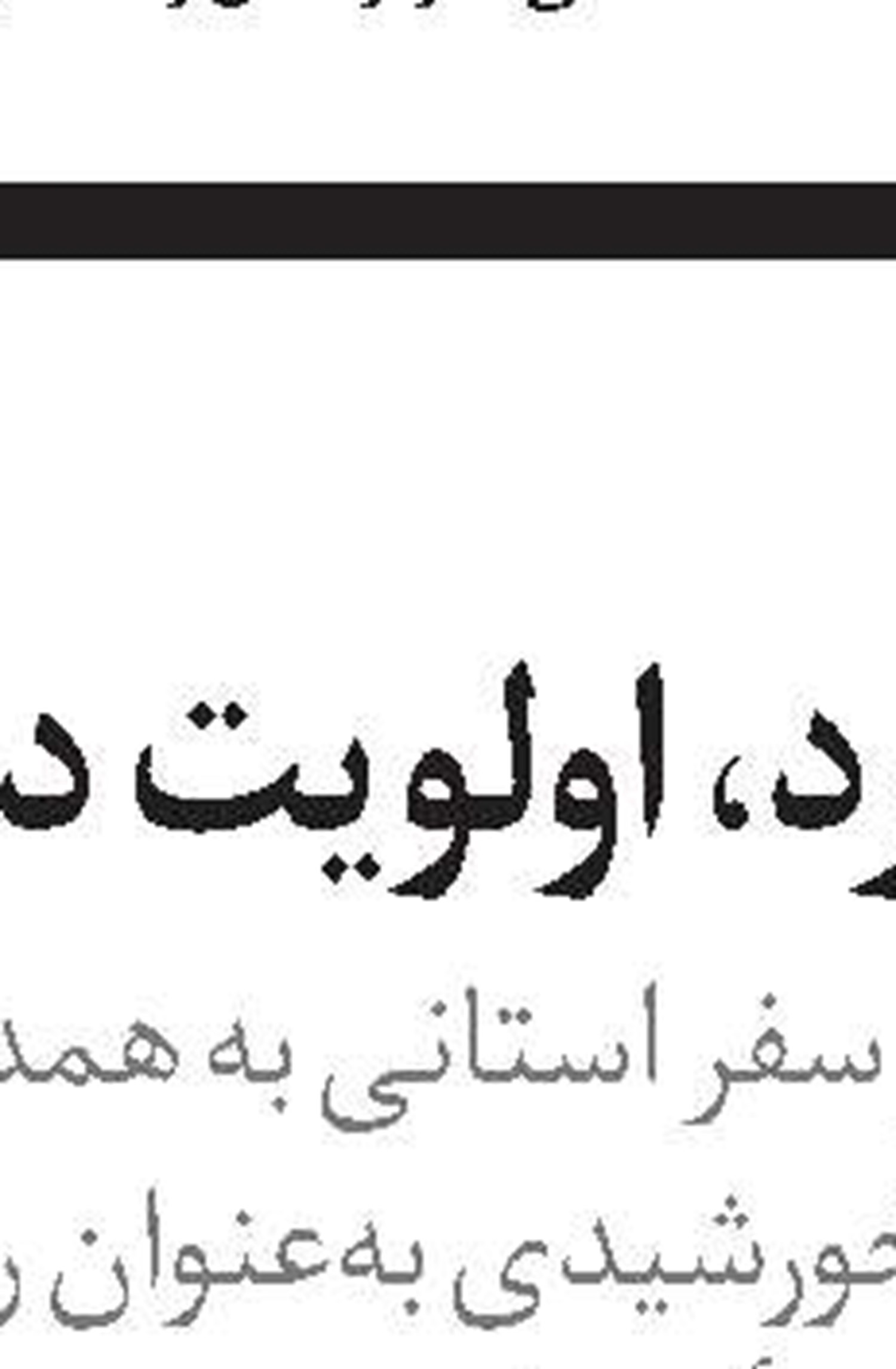 تسهیلات ۵۰ میلیونی برای بازنشستگان