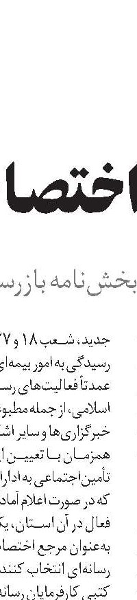 تسویه مطالبات مراکز طرف قرارداد