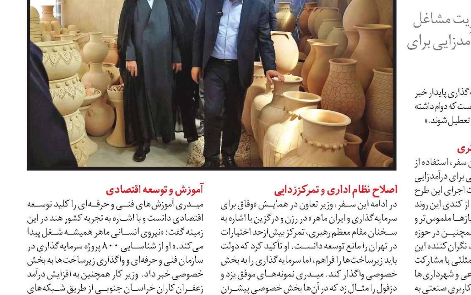 سفر سالاری به آذربایجان شرقی