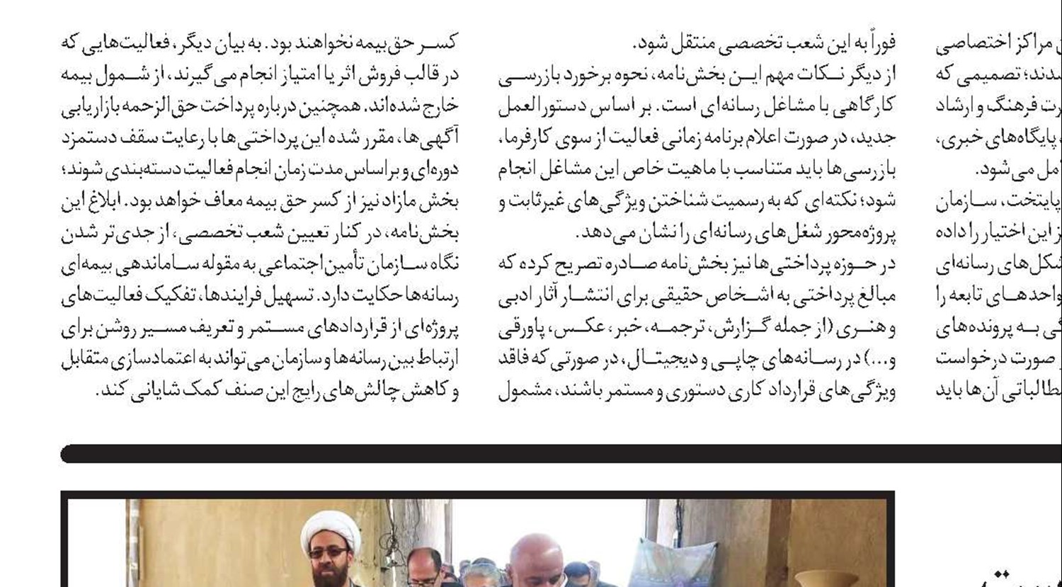حمایت از مشاغل خرد، اولویت دولت است