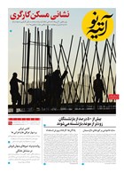 شماره 478 مورخ 1404/2/29