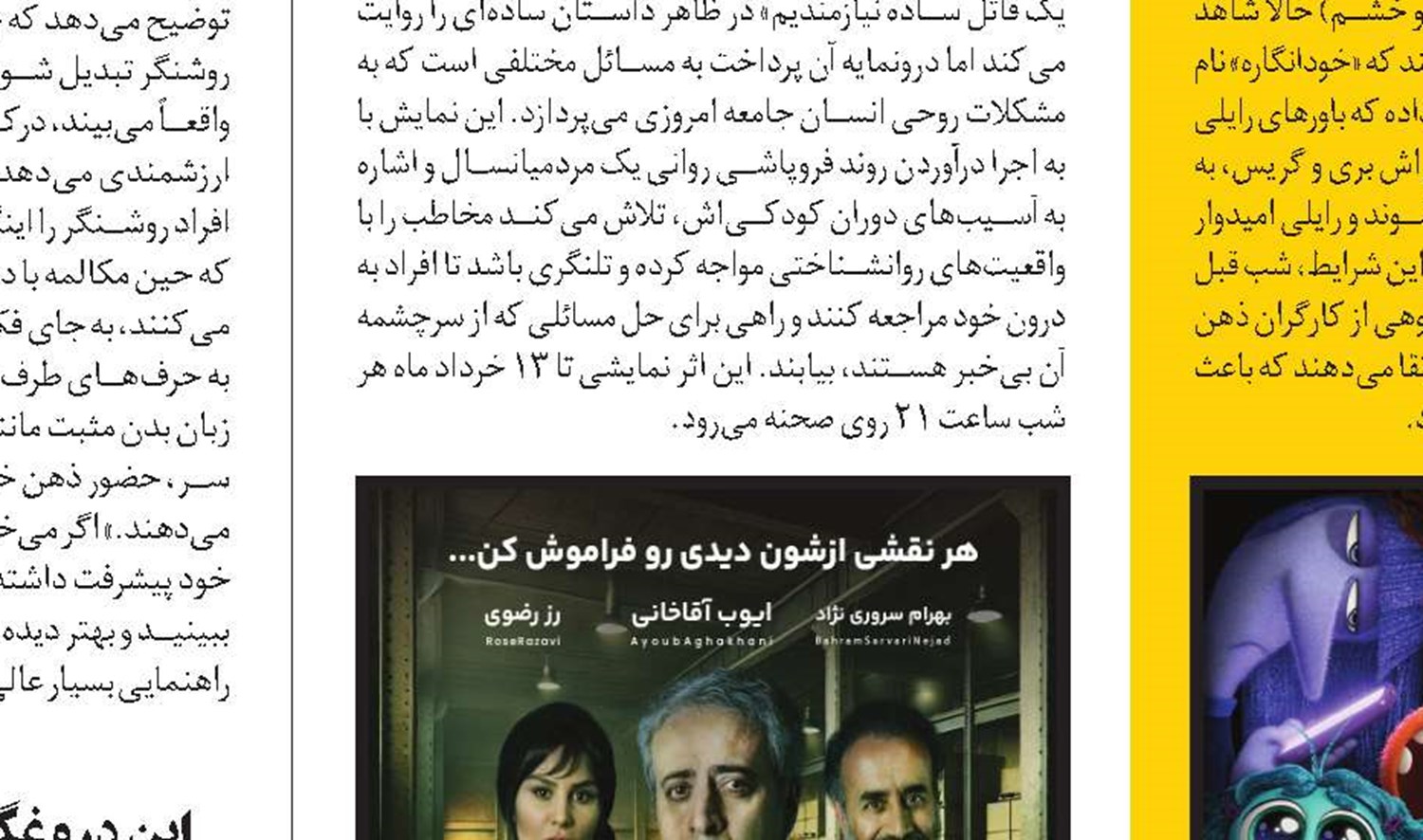 بینی الکترونیکی!