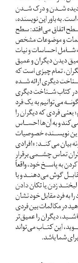 این دروغگوهای دل‌فریب