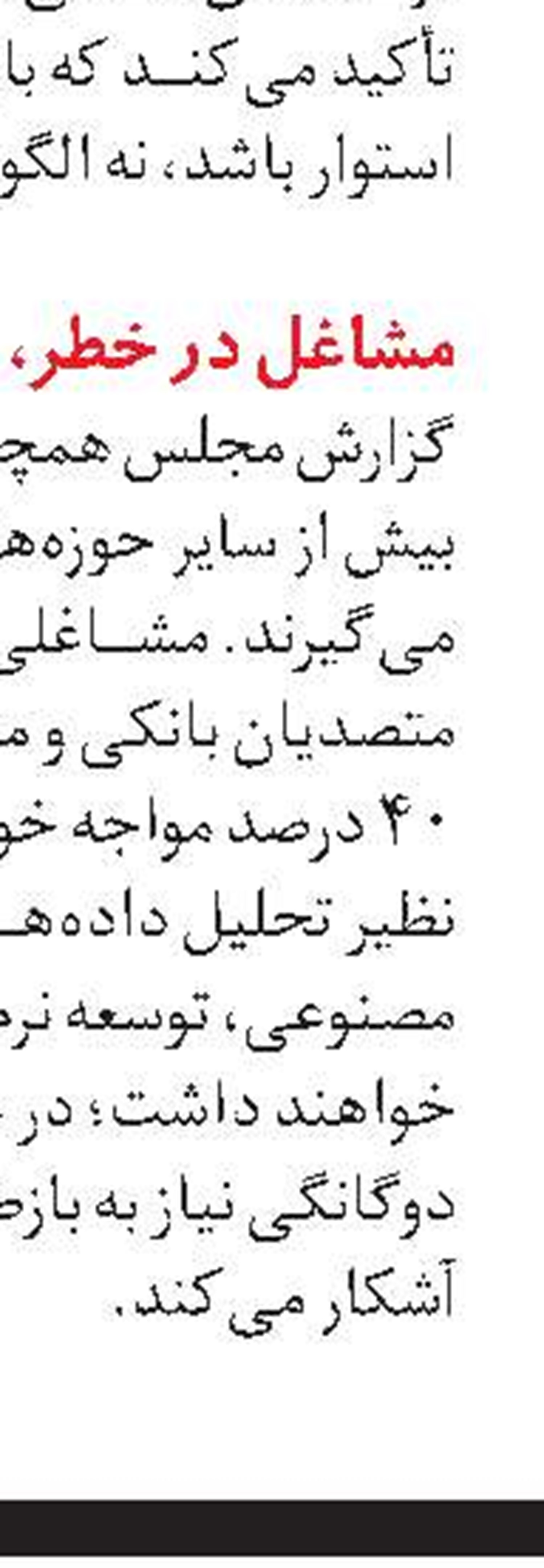 بازنگری قوانین  با مشارکت اتاق ایران
