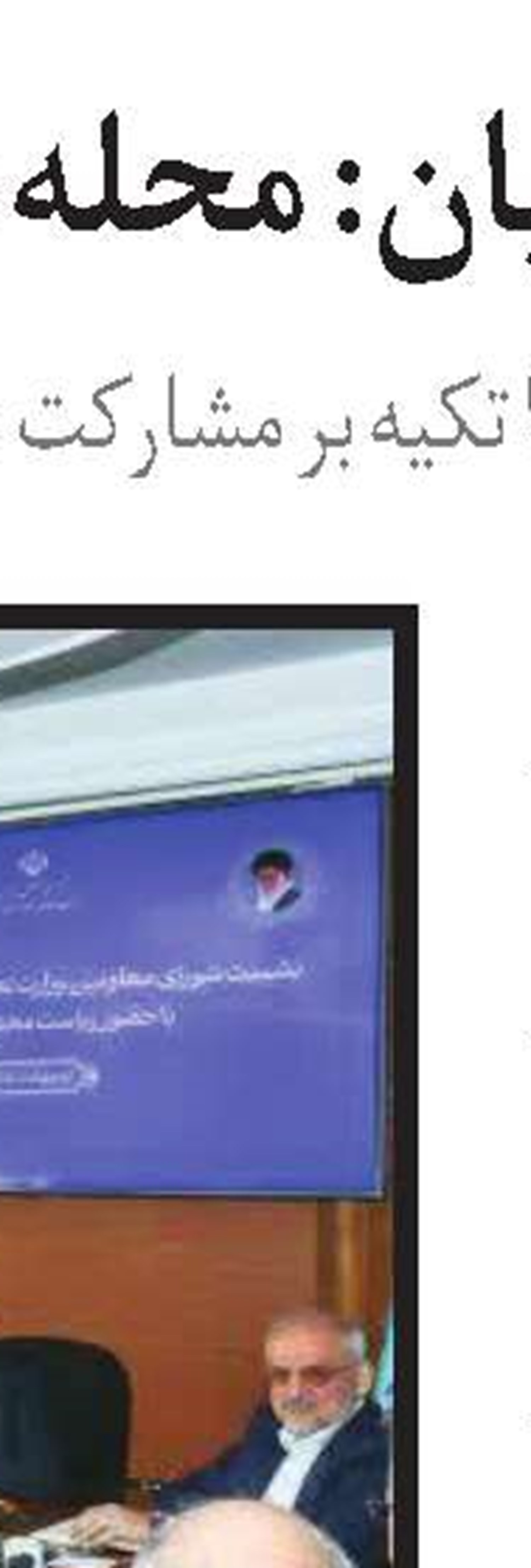 اعلام نتایج آزمون شایسته‌یابی