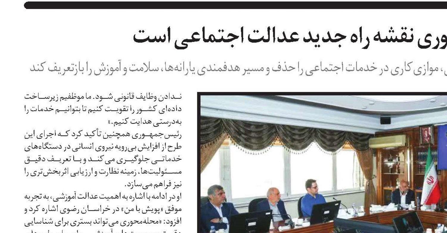  مرکز ۱۴۲۰ بازتعریف شد