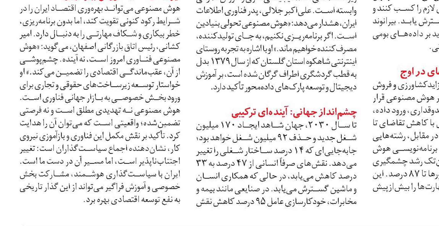 پزشکیان: محله‌محوری نقشه راه جدید عدالت اجتماعی است