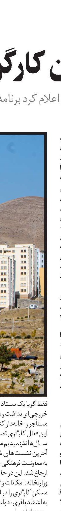 ضعف نظارت عامل اصلی حوادث کار