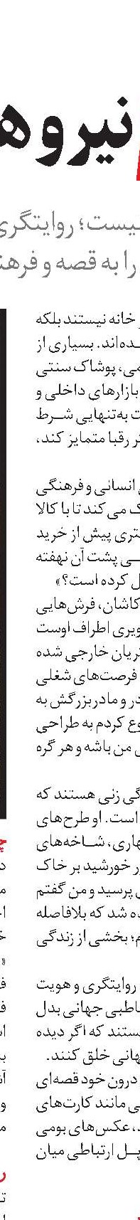 اقتصاد خانه‌محور  مسیر تازه توسعه