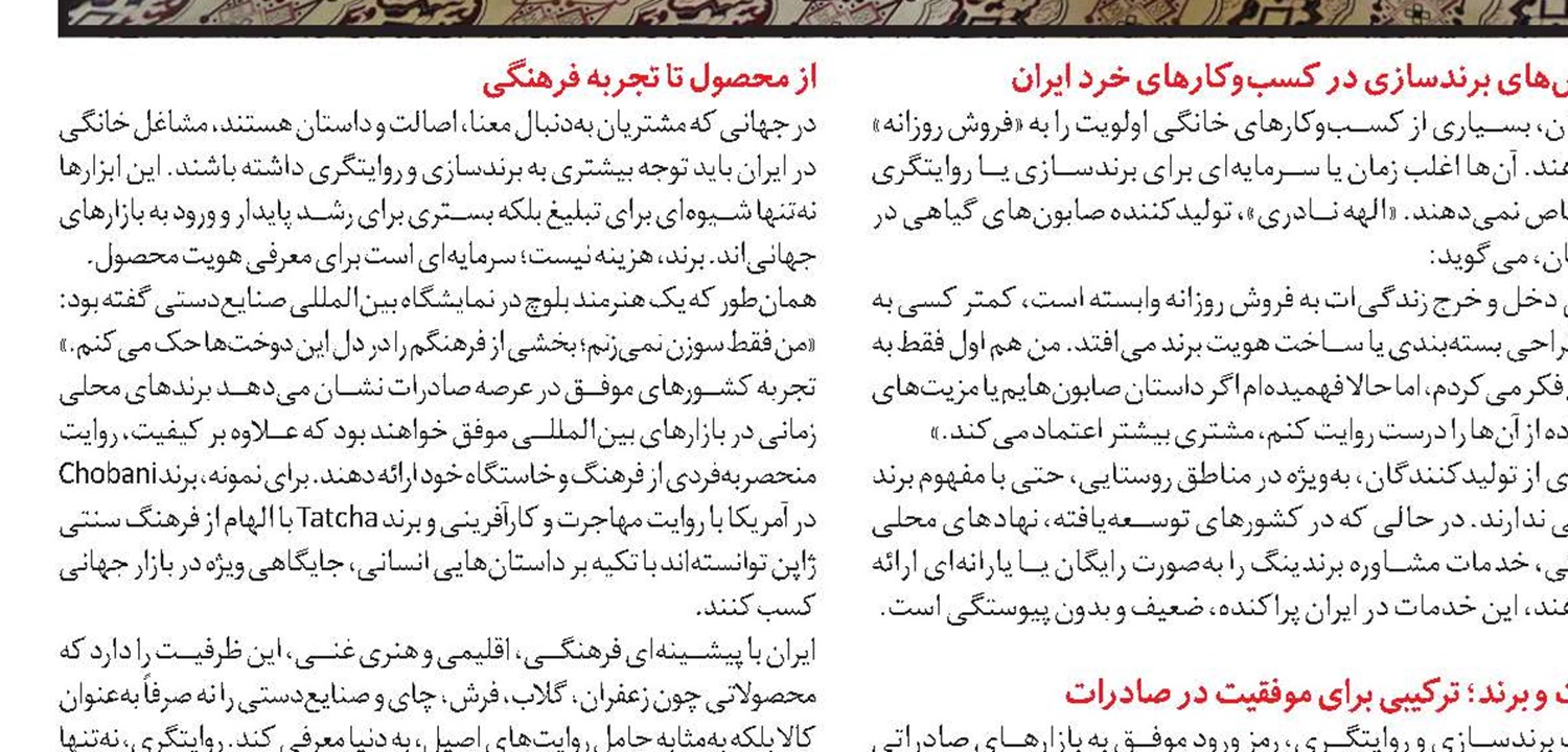 ظرفیت پنهان خانه‌ها در امر صادرات