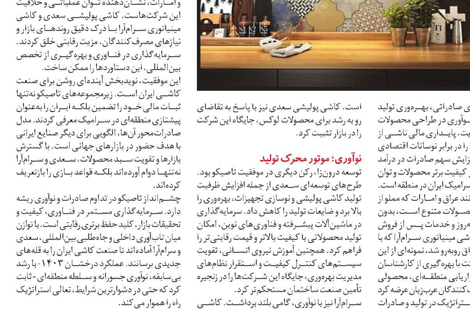 نسل نوین صندوق‌های بازنشستگی در ایران
