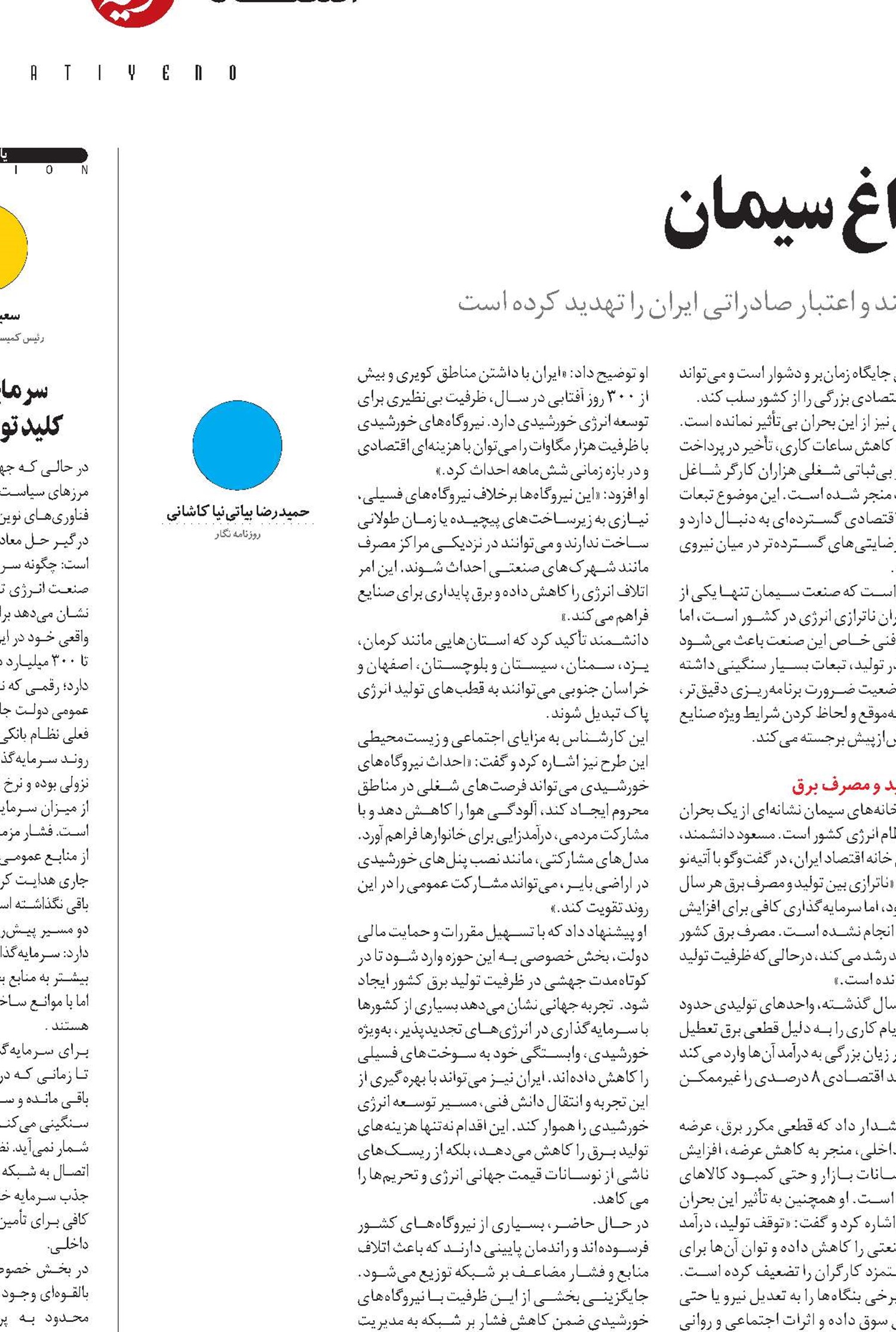 سایه خاموشی بر کوره‌های داغ سیمان